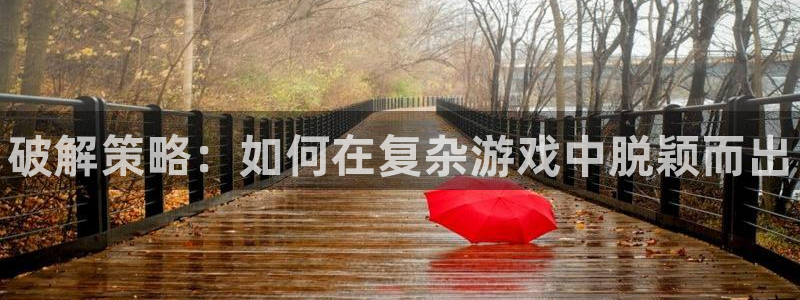 星欧娱乐平台
